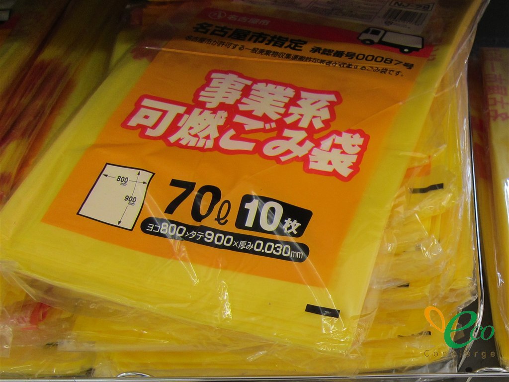 事業系の指定ごみ袋が店頭に積まれている様子